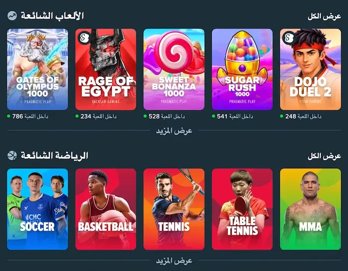Stake كازينو الجزائر games